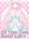 18 Year Pure Sweet Loli