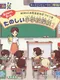 6000-nin no Sensei-tachi ga Tsukutta Tanoshii Shougakkou Tanken 2