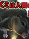 A Rat Fell in Love with a Human Girl