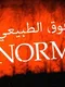 Abnormal