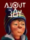 About a Boy
