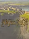 Abyss Saga