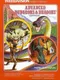 Advanced Dungeons & Dragons Cartridge