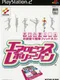 Aerobics Revolution
