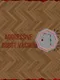 Aggressive Robot Vacuum