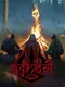 Aghori