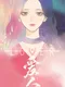 Ai Ren Lover