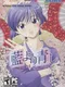 Ai Yori Aoshi