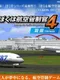 Air Traffic Controller 4
