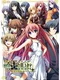 Akatsuki no Goei: Tsumibukaki Shuumatsuron