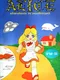 Alice: Adventures in Wonderland