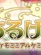 Alkemo: Kemomimi Alchemist
