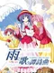 Ame ni Utau Tanshikyoku: A Rainbow After the Rain