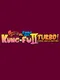 American Dad vs. Family Guy: Kung-Fu II Turbo! Hyper-Mega Edition