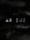 An Iou