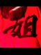 Ane-san