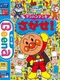 Anpanman wo Sagase!