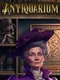 Antiquarium