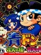 Ao-Don DS: Hanabi no Goku & Hanabi no Takumi