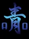 Ao