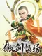Àojiàn Qíngyuán