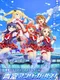 Aozora Under Girls!