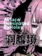 APlaceDominatedByHoles