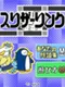 Appli Archives: Nikoli Slitherlink