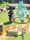 ArcaneOutpost