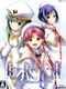 Aria: The Origination ~Aoi Hoshi no El Cielo~