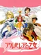 Arubarea no Otome