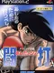 Ashita no Joe Touch: Typing Namida Hashi