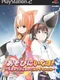 Asobi ni Iku yo! Chikyuu Pinch no Konyaku Sengen