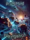 Asteroid Navigation
