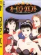 Aurora Quest: Otaku no Seiza in Another World