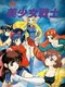 AV Bishoujo Senshi Girl Fighting