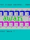 Awari