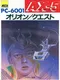 AX-5: Orion / Quest