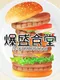 Bakumori Dining