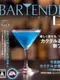 Bartender DS
