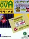 Battery Navi