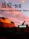 Battle Scars Eternal Stars