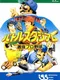 Battle Stadium: Senbatsu Pro Yakyuu