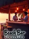 Beach Bar Simulator