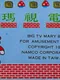 Big TV Mary Bar