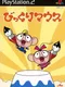 Bikkuri Mouse