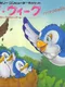 Bird Week