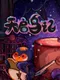 Birdtale
