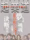 Biz Taiken Series: Kigyoudou