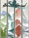 Bladeless Sword: Tale of Qin